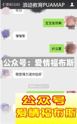 微信聊天撩妹记录截屏第9张