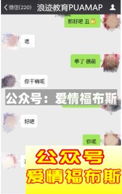 微信聊天撩妹记录截屏第7张