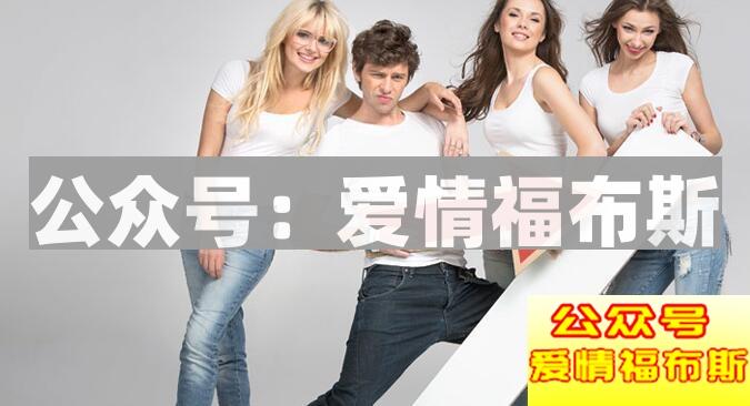 男人说女人呆是啥意思?男人说女人傻说明什么?