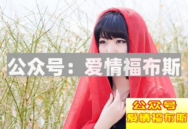 怎么跟不认识的女孩聊天，让女生觉得我很有趣第2张