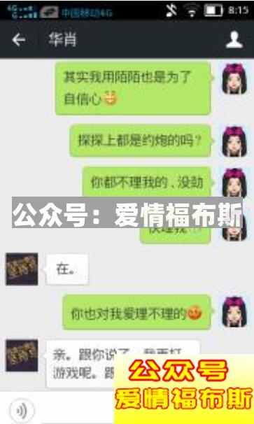 探探上能遇到真爱吗？