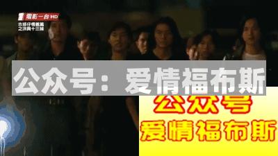 我不做大哥好多年……第4张