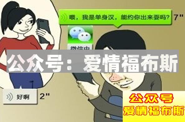 微信搭讪开场白台词大全集(附案例分析)