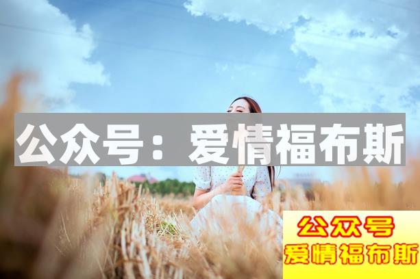 女生撩你不一定就是喜欢你，女生撩你的套路