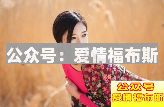 女生问男生感情史要怎么回答第2张