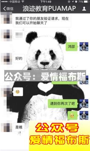 微信上追女孩成功聊天记录