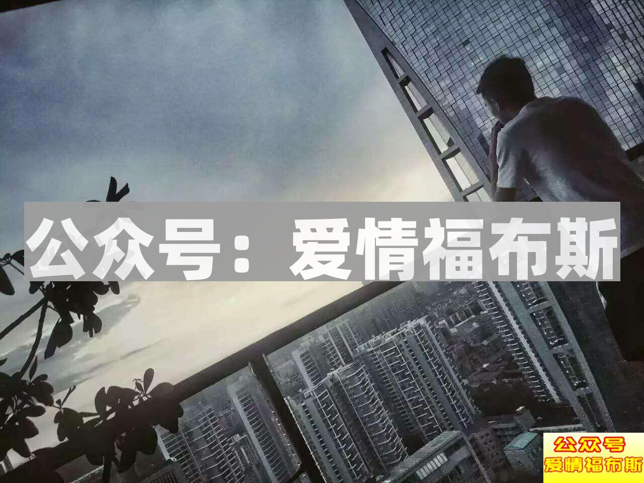 为什么女生喜欢你却不和你在一起？