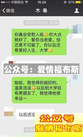 微信高手撩妹聊天记录,微信撩妹套路聊天记录第2张