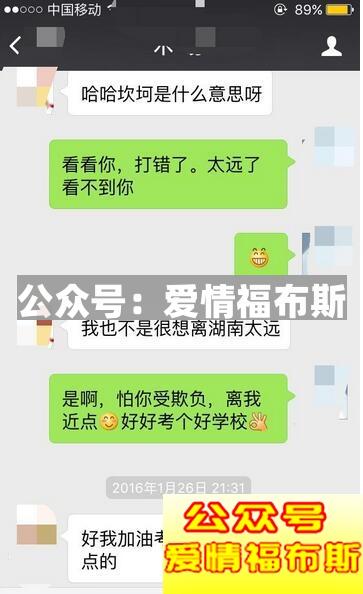 微信高手撩妹聊天记录,微信撩妹套路聊天记录