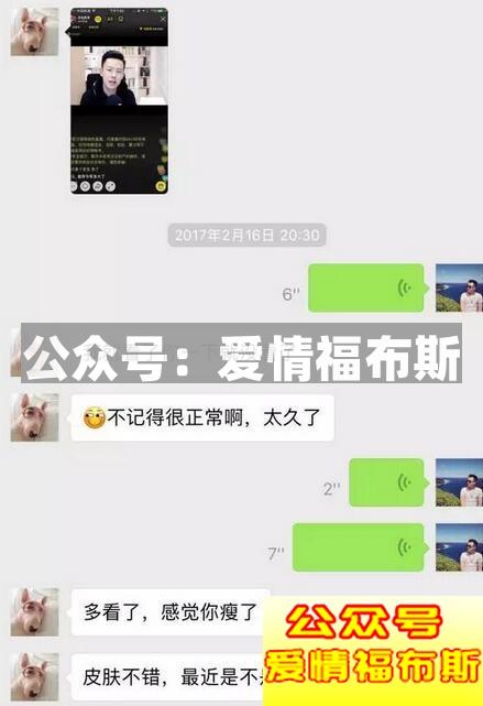 老司机撩妹聊天记录,完整撩妹聊天记录截屏