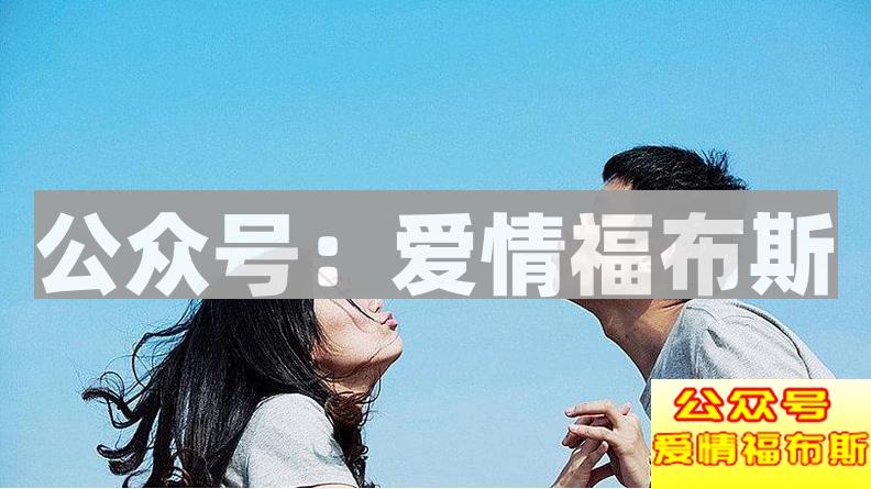 女生问我谈过几次恋爱,怎么回答？