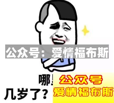 追女生时不能问的问题