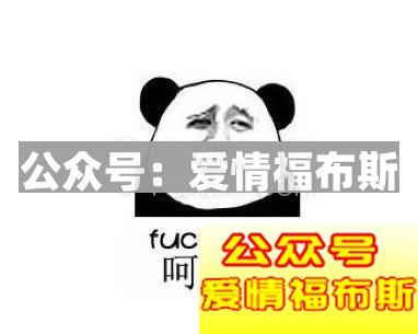 女生说呵呵是什么意思?女生说呵呵有那些意思?