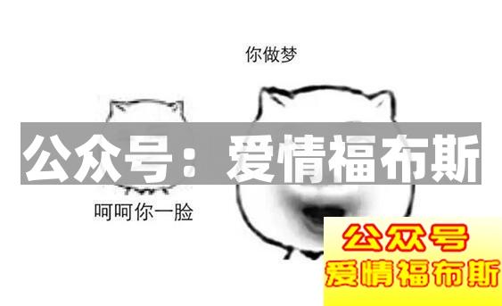 女生说呵呵是什么意思?女生说呵呵有那些意思?第4张