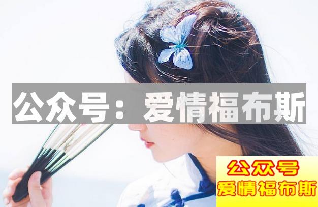 怎么去聊天找话题，让女生感兴趣的聊天技巧第3张