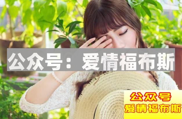 聊得很好的女生，却约不出来这是为什么