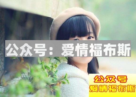 聊得很好的女生，却约不出来这是为什么第2张