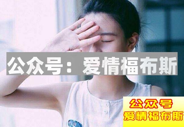 怎么才能让女朋友离不开我第2张