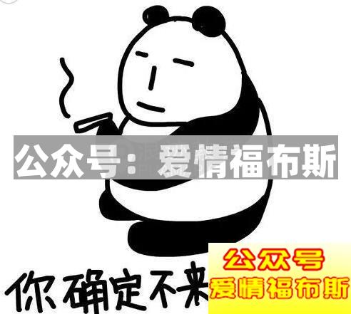 一系列套路撩妹表情包,微信撩妹表情包排行榜