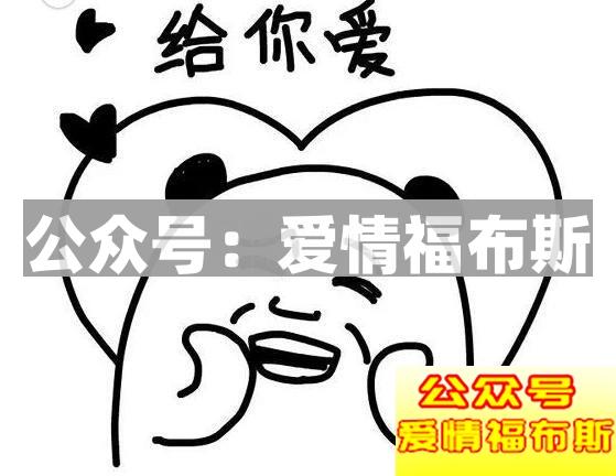 一系列套路撩妹表情包,微信撩妹表情包排行榜