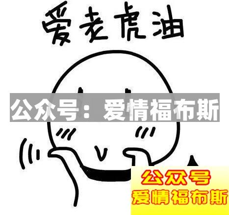 一系列套路撩妹表情包,微信撩妹表情包排行榜
