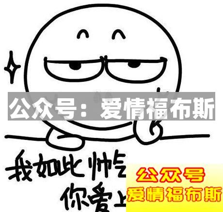 一系列套路撩妹表情包,微信撩妹表情包排行榜