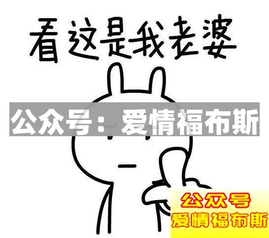 一系列套路撩妹表情包,微信撩妹表情包排行榜