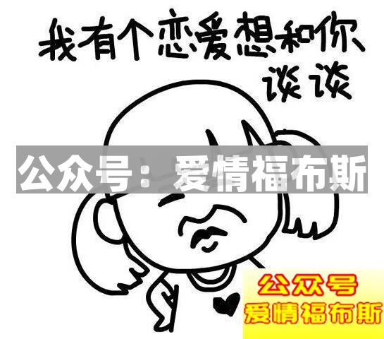 一系列套路撩妹表情包,微信撩妹表情包排行榜