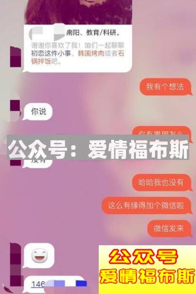 探探聊天套路,探探的套路都有什么