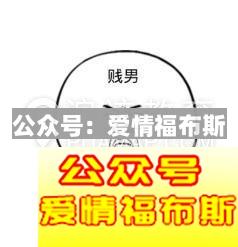 男人很low的表现有哪些,让女生讨厌的5个low行为