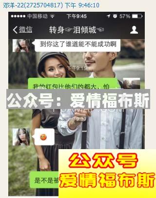 女生刚聊天就要红包 怎么应对?