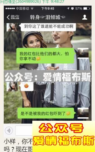 女生刚聊天就要红包 怎么应对?