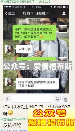 女生刚聊天就要红包 怎么应对?