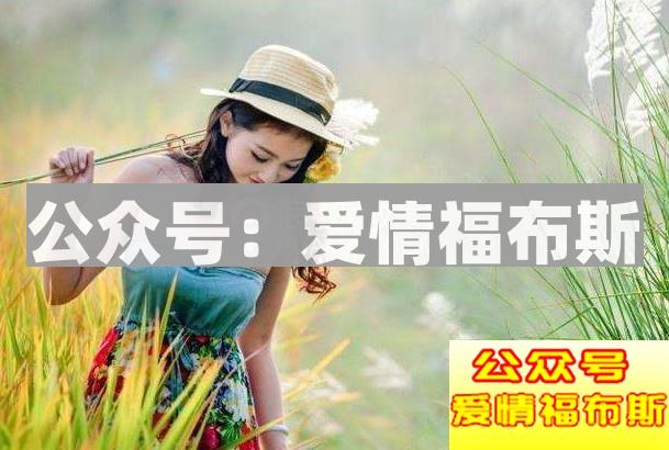 女生拒绝男生的心理，她会后悔吗？