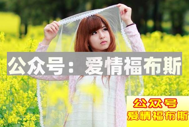 女生问你她漂亮不漂亮，该怎么回答第2张