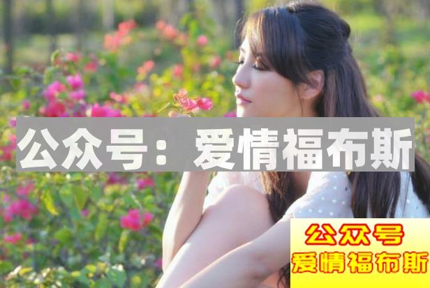 女生问你她漂亮不漂亮，该怎么回答