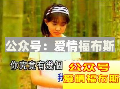 男生的哪些行为会让女生觉得很Low?第2张