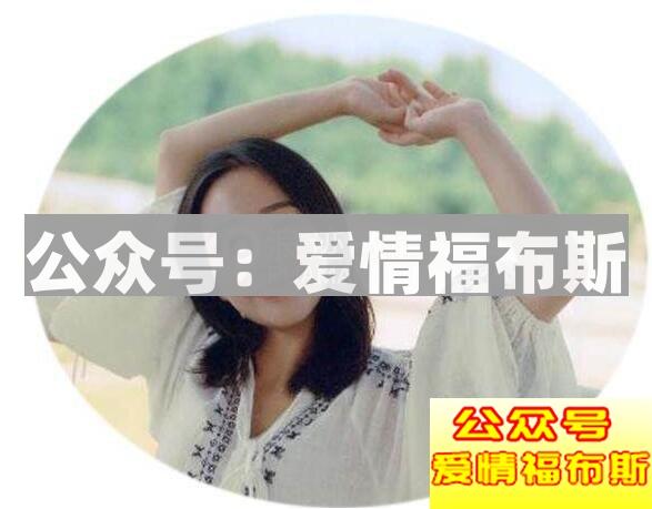 如果女人问你“约我出去干嘛” 应该怎么回答?
