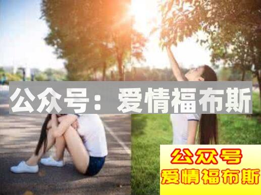 约女生出来不回复什么意思,约女生出来她不回消息