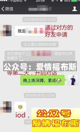 与女人聊天的话术套路,和女人聊天开心话术