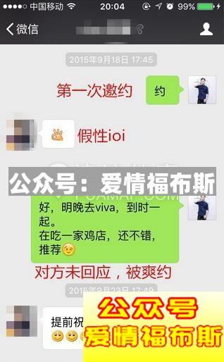 与女人聊天的话术套路,和女人聊天开心话术