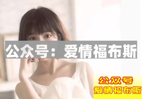 挽回爱情基础攻略第3张