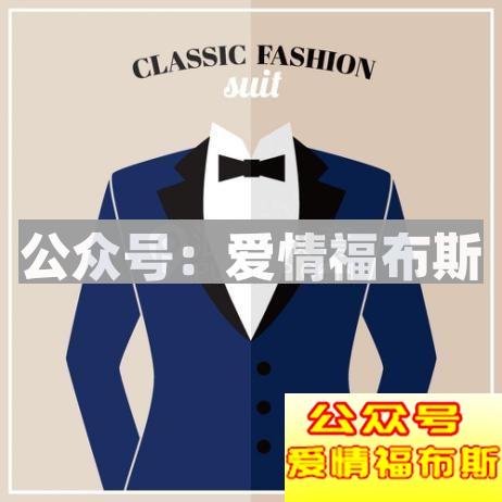 男士正装搭配原则和技巧第4张