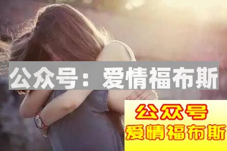 女生想和你恋爱的12暗示,女人愿意和你恋爱的表现