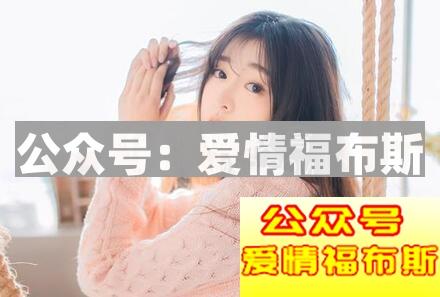 女生想和你恋爱的12暗示,女人愿意和你恋爱的表现