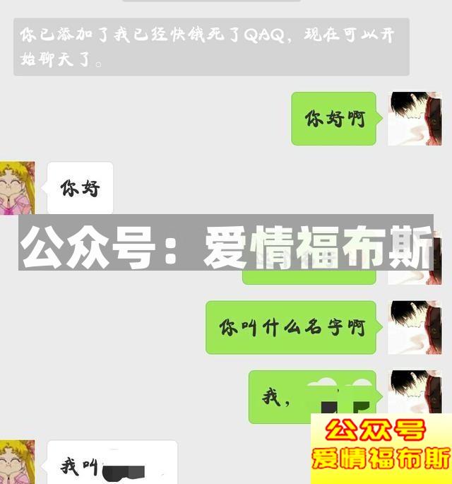和陌生女孩聊天有哪些开场白?（附微信聊天截图）