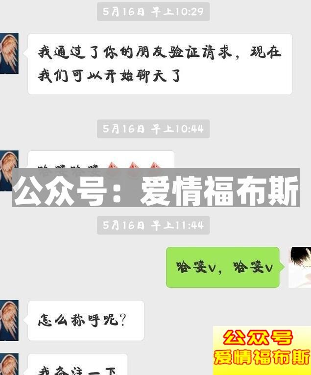 和陌生女孩聊天有哪些开场白?(附微信聊天截图)第4张