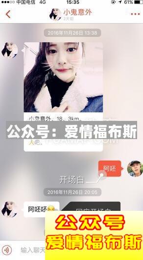 探探撩妹聊天记录,探探撩妹技巧对话(附图对话)
