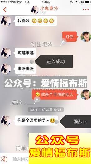 探探撩妹聊天记录,探探撩妹技巧对话(附图对话)