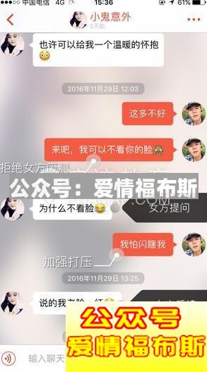 探探撩妹聊天记录,探探撩妹技巧对话(附图对话)